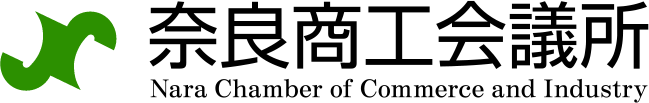 奈良商工会議所